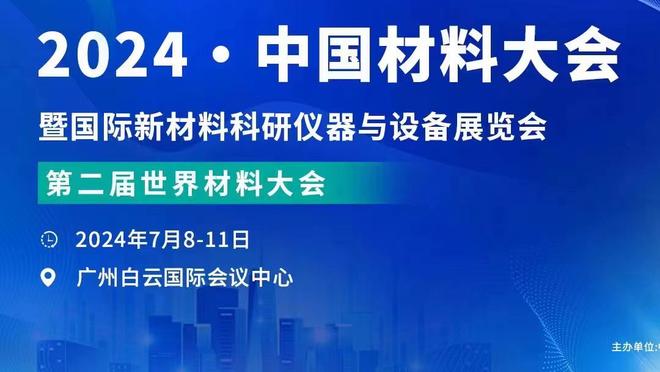 皮萨罗：我认为萨内得留在拜仁，他在这里找回了自信和状态